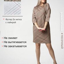 Платье повседневное арт. 17-0403 Песочный